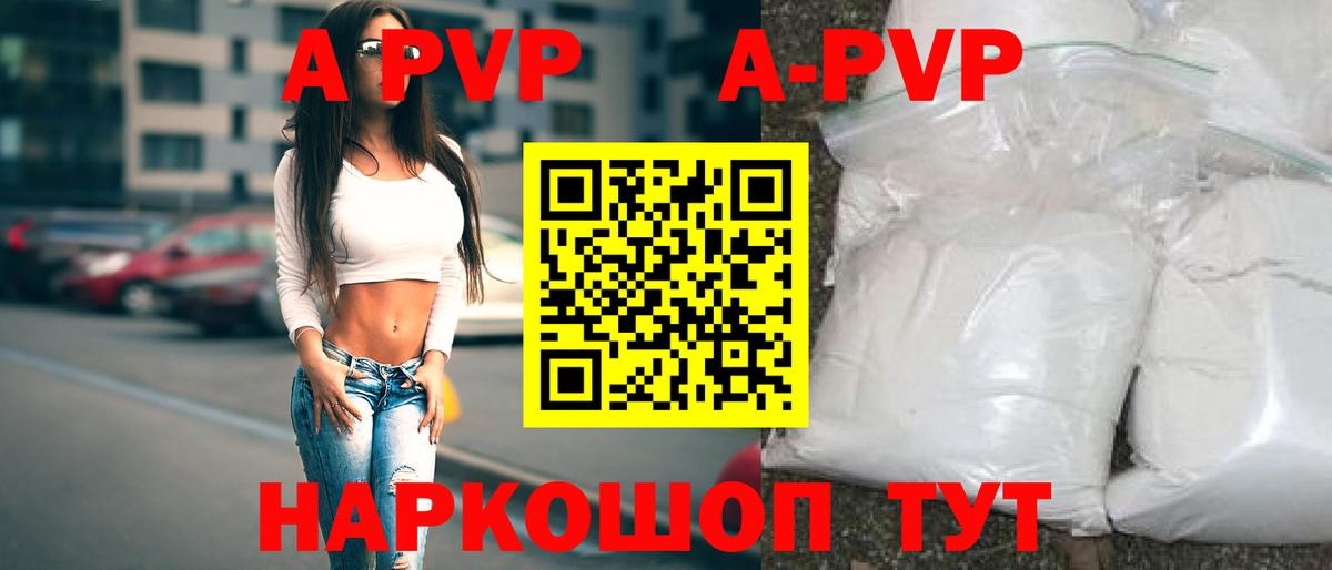 APVP кристаллы  Вход с VPN  Электросталь  хочу   А ПВП Crystall  Alpha PVP крисы CK 