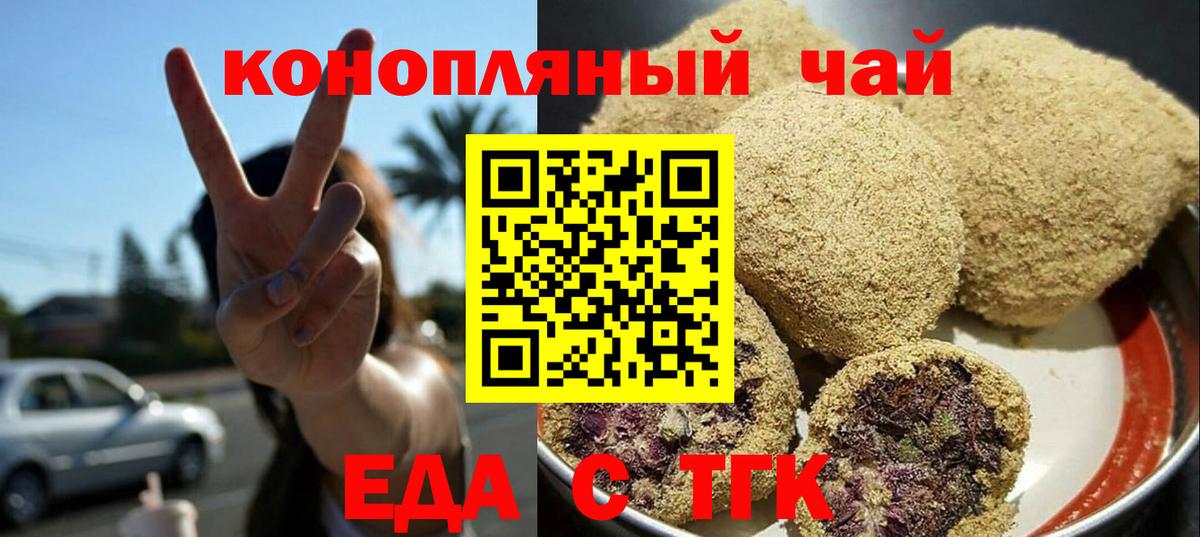 Canna-Cookies конопля  Вход с VPN  Электросталь 