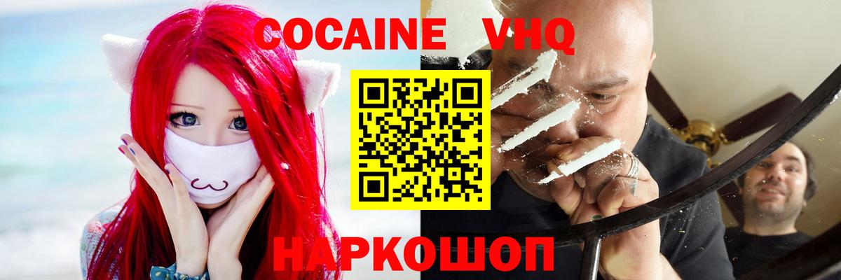 Электросталь  КОКАИН  Вход с VPN  хочу   КОКАИН Fish Scale 