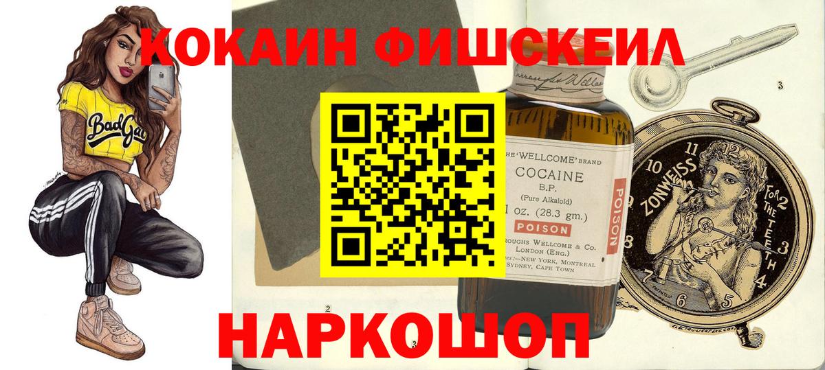 Cocaine VHQ Электросталь