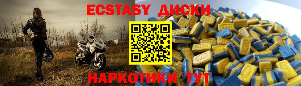 Электросталь  ЭКСТАЗИ    сайт  Вход с VPN  Ecstasy 99%  ЭКСТАЗИ mix 