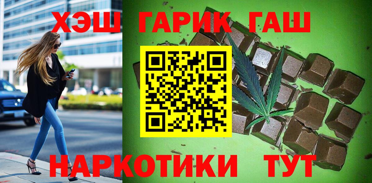 ГАШИШ 40% ТГК  Вход с VPN  Электросталь 