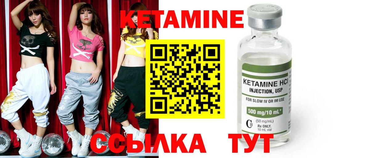 КЕТАМИН VHQ  Вход с VPN  Кетамин ketamine  Электросталь 