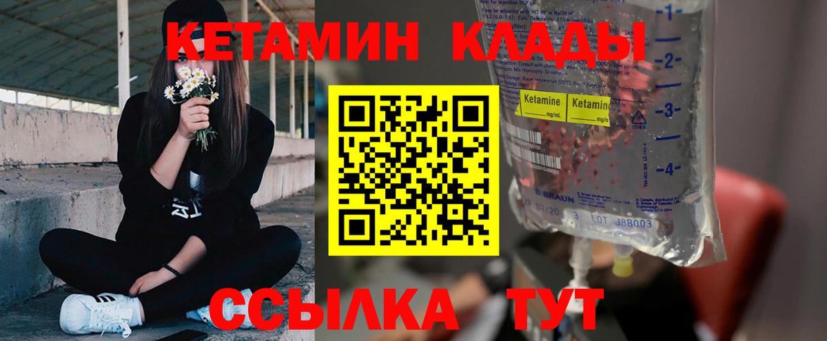 Кетамин VHQ Электросталь