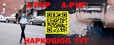 ALPHA PVP Краснодар