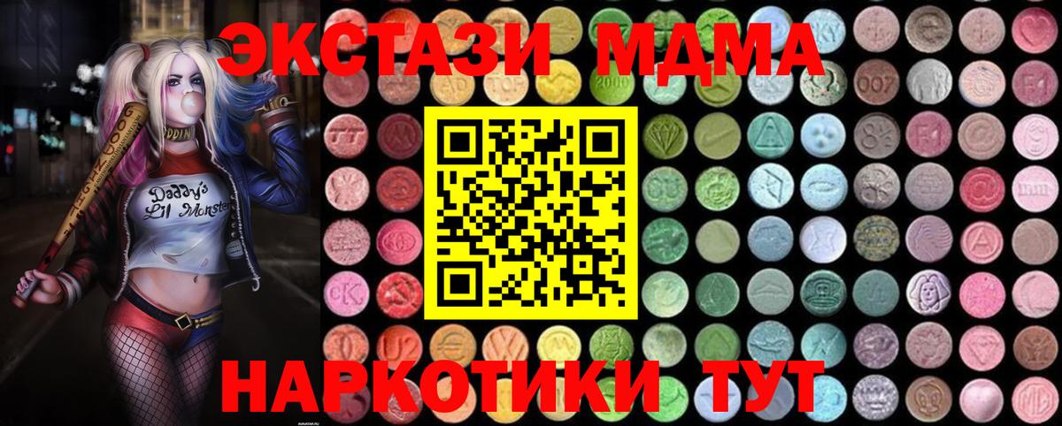 МДМА crystal Электросталь