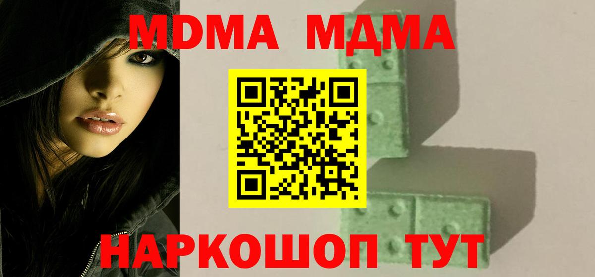 Электросталь  MDMA VHQ  Вход с VPN  MDMA молли 
