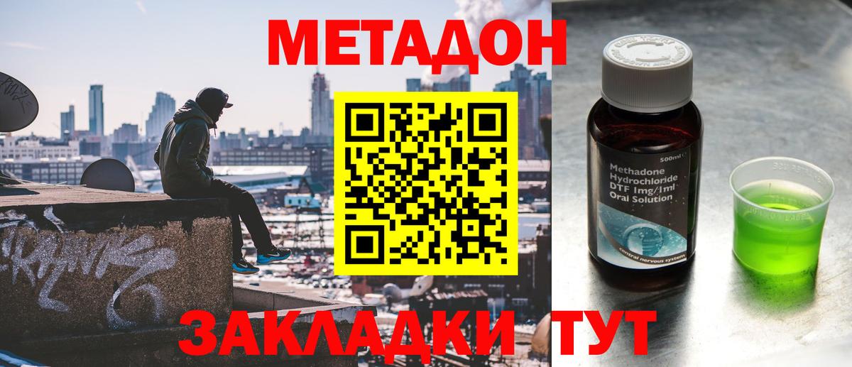 Метадон мёд Электросталь