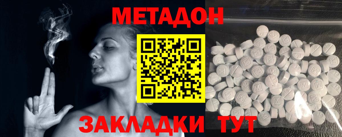 Метадон VHQ  Вход с VPN  Электросталь  МЕТАДОН VHQ 