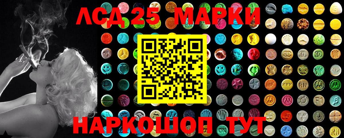 Марки 25I-NBOMe 1,8мг  Вход с VPN  Марки N-bome  Марки 25I-NBOMe 1,8мг  Электросталь 