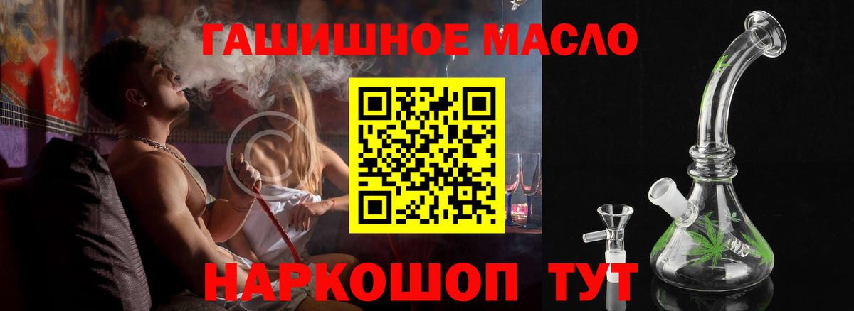 Дистиллят ТГК THC oil  Вход с VPN  Электросталь 